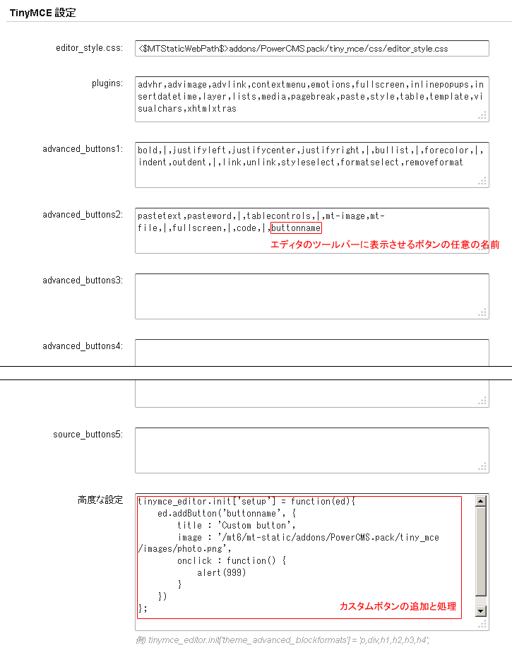 http://www.powercms.jp/blog/2014/04/07/ss_2014-04-07_02.png