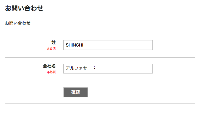 http://www.powercms.jp/blog/exec_form_input.png