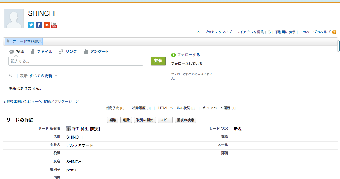 http://www.powercms.jp/blog/exec_form_sflead.png