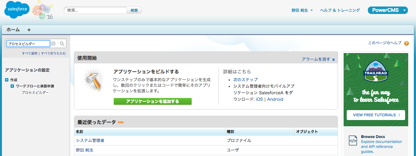 http://www.powercms.jp/blog/pb_run.png