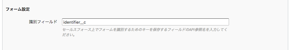 http://www.powercms.jp/blog/pcms_forceconnect_setting.png
