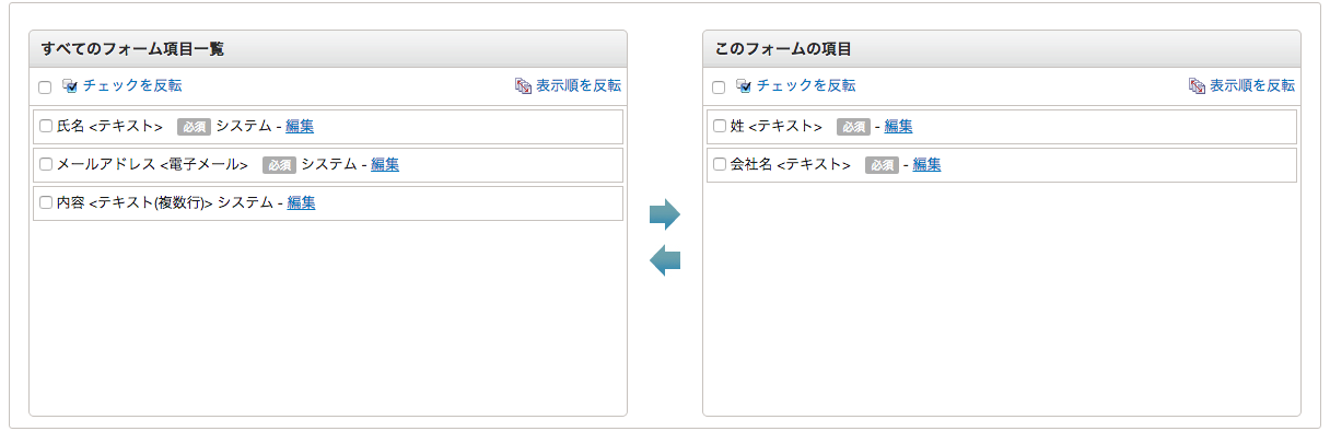 http://www.powercms.jp/blog/pcms_form_fields.png