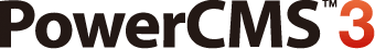PowerCMS ver.3