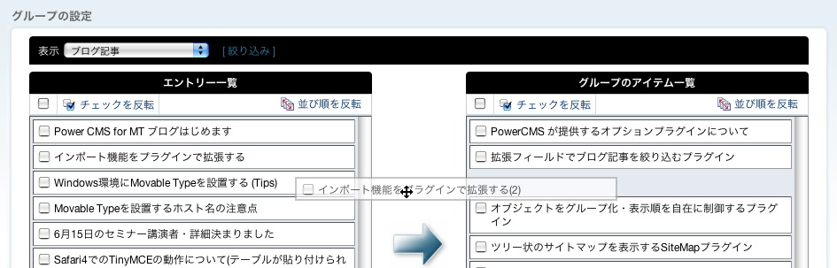 カテゴリアーカイブの表示項目をエントリグループで管理する Powercms ブログ Powercms カスタマイズする Cms