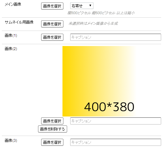 複数のアイテム選択欄を使用したサンプルです。