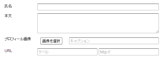 アイテム選択欄のサンプル画像です。