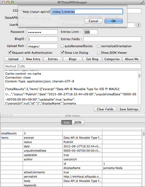 MTDataAPIDebuggerのスクリーンショット