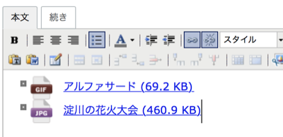 アイコン、サイズ付きリンクリスト