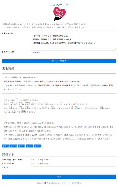 スクリーンショット：翻訳結果