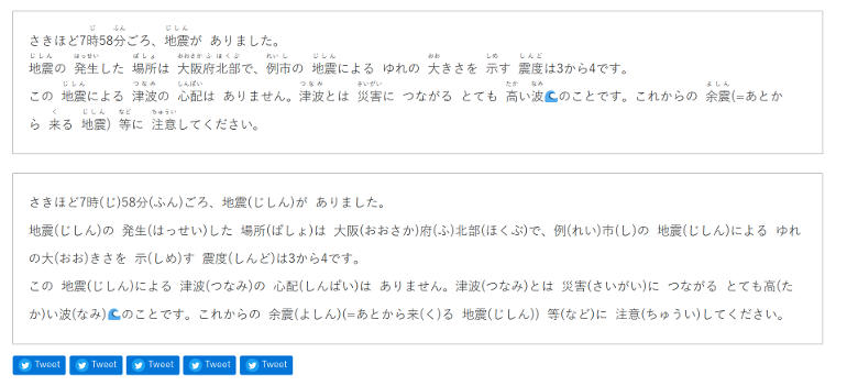 スクリーンショット：翻訳結果と[Tweet]ボタン