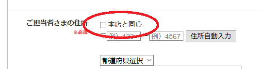 ContactFormでフォーム項目の種類に無い項目をCMSテンプレートの