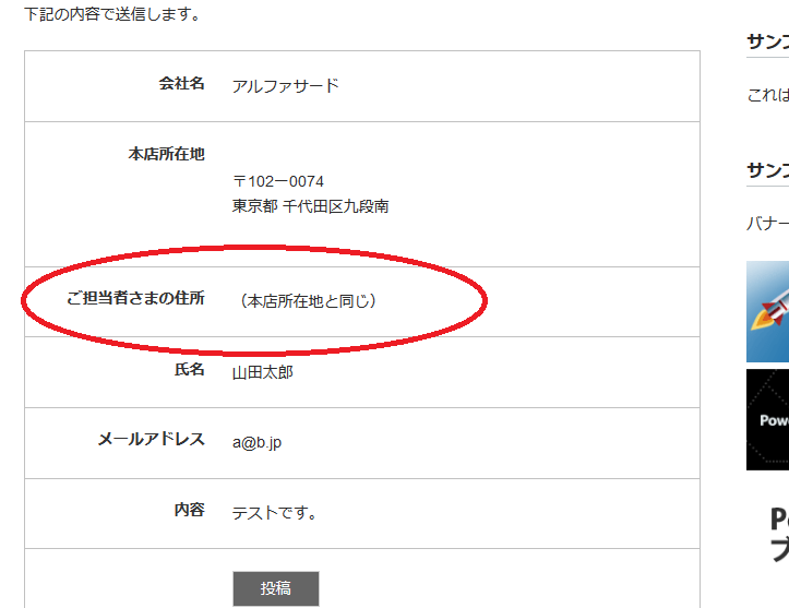 ContactFormでフォーム項目の種類に無い項目をCMSテンプレートの