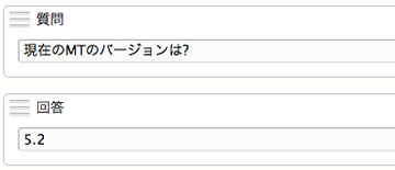 質問と回答の入力カスタムフィールド
