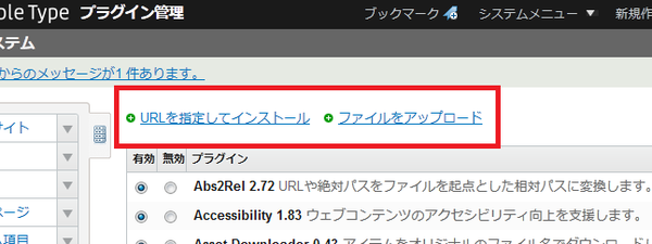 画面キャプチャ : プラグインのインストール