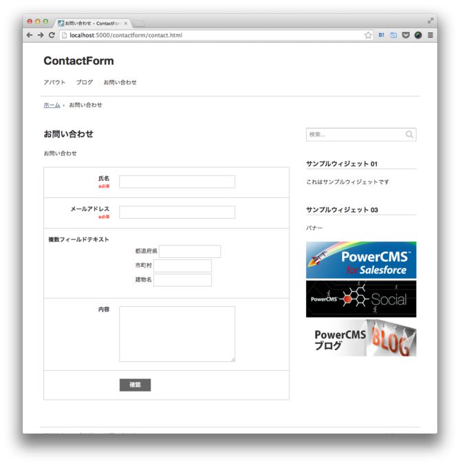 フォーム項目「テキスト(複数フィールド)」の表示例