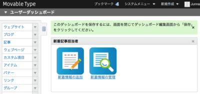 ダッシュボードのプレビュー画面