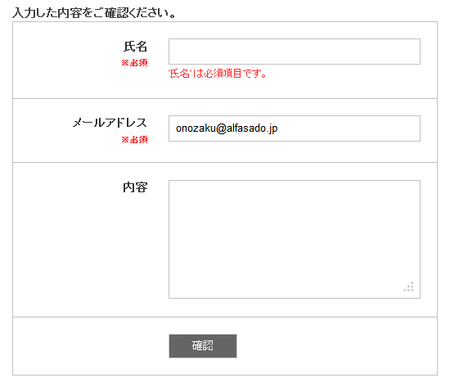 4.03での確認画面