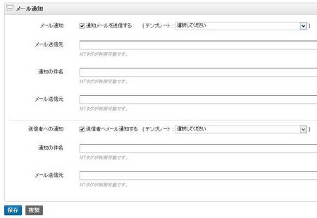 新しいフォーム設定画面