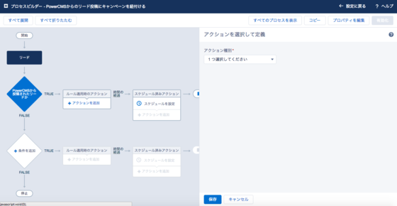 条件を追加をクリックした状態