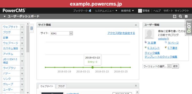 MessageBar導入直後の画面キャプチャ