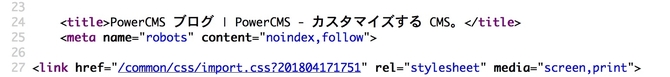 挿入された noindex のメタタグ