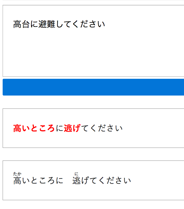 伝えるウェブの翻訳サンプル