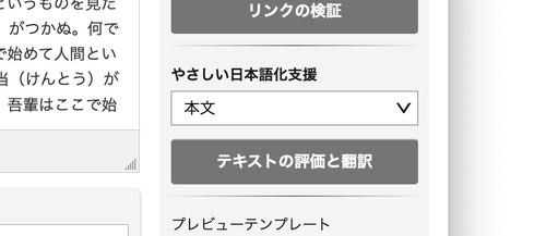 やさしい日本語対応を支援するコントロール