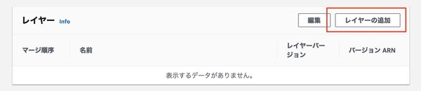 「レイヤーの追加」を選択する