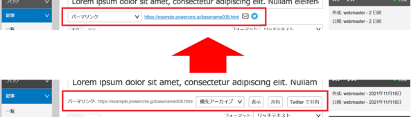 「パーマリンク」 表示の比較イメージ