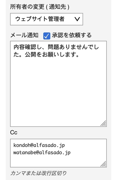 ワークフロー通知の際の Cc 入力欄イメージ