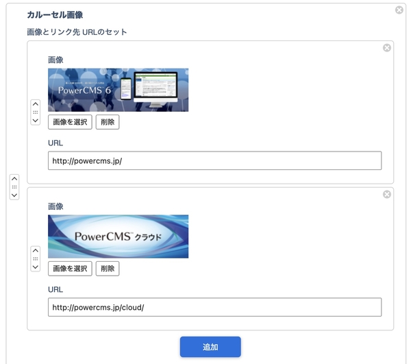 フィールドブロックに画像と URL を入力