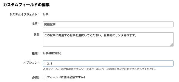 カスタムフィールドで範囲指定を行うイメージ