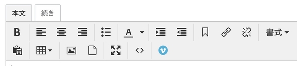 リッチテキストエディタ上に Vimeo ボタンが表示されているイメージ