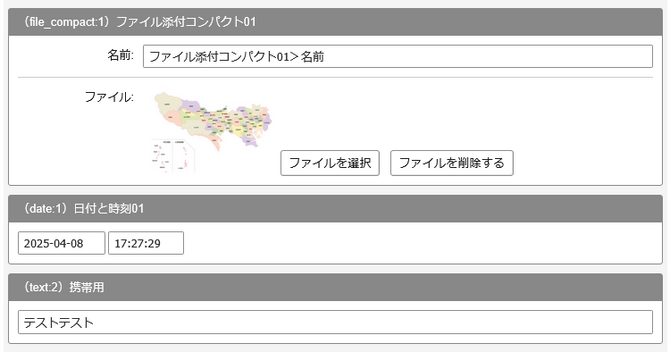 フィールドブロックとスニペットフィールドへ移行後のウェブページの編集画面.png