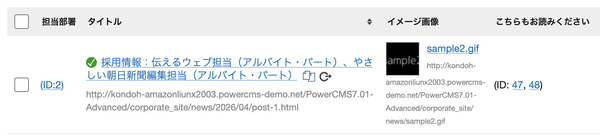 カスタムフィールドを一覧画面に表示するイメージ