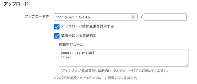 powercms7-upload-auto-destination.png