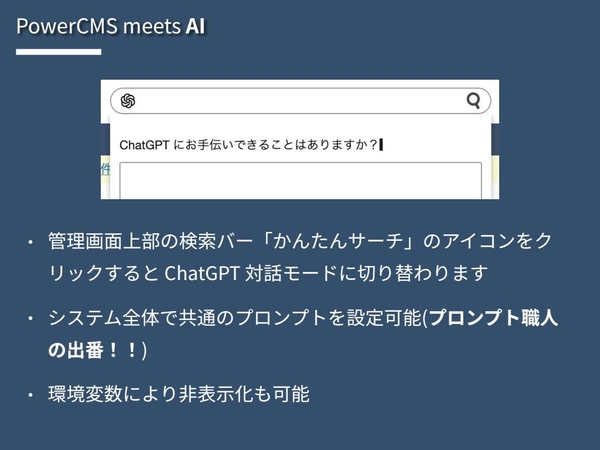 PowerCMS 7・PowerSync・PowerCMS クラウド セミナー開催レポートai資料.jpeg