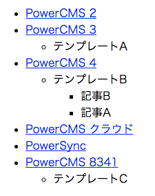 MTGroupCategoriesタグを使用した階層的なカテゴリの表現画像