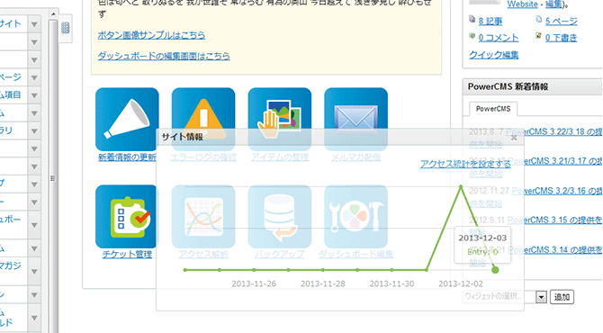 ドラッグ&ドロップによる並べ替え