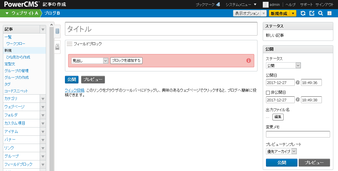 https://www.powercms.jp/blog/files/fjmt/fb_01.png