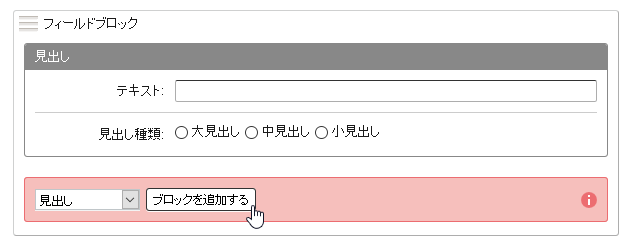 入力欄が追加される