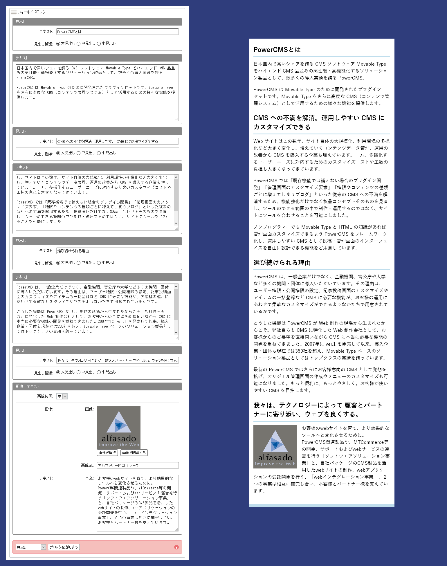 https://www.powercms.jp/blog/files/fjmt/fb_04.png