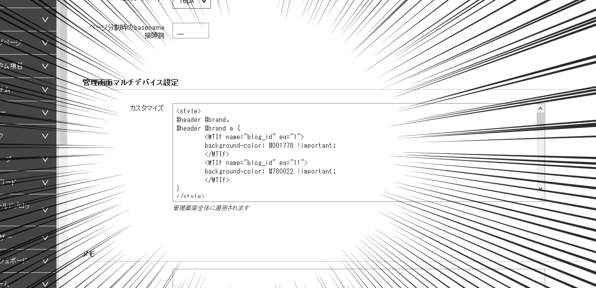 PowerCMS 5 の管理画面カスタマイズ機能 | PowerCMS ブログ | PowerCMS