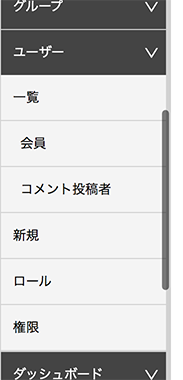 サイドメニュー [ユーザー]