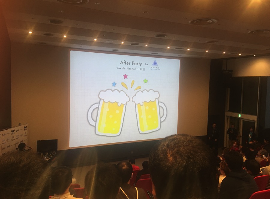 懇親会の案内画面
