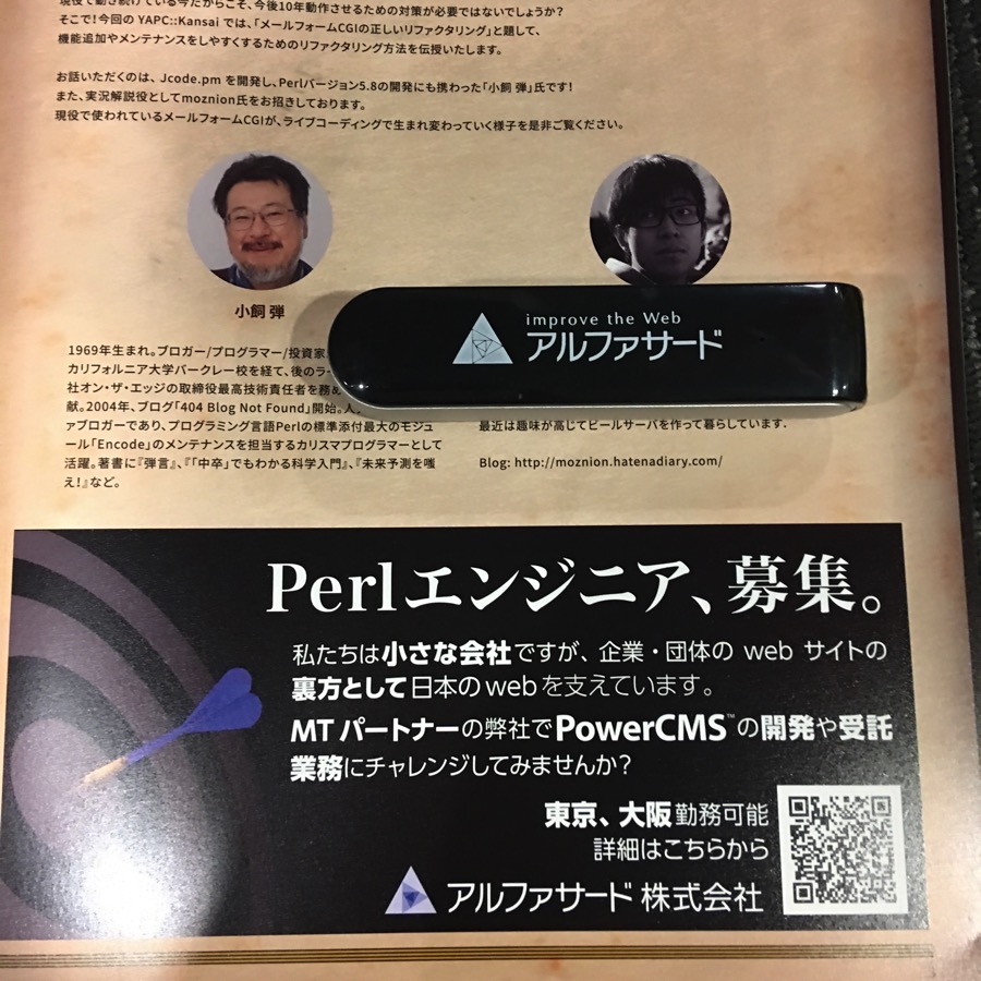 広告とノベルティ