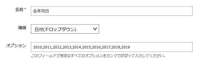 カンマ区切りで設定する例