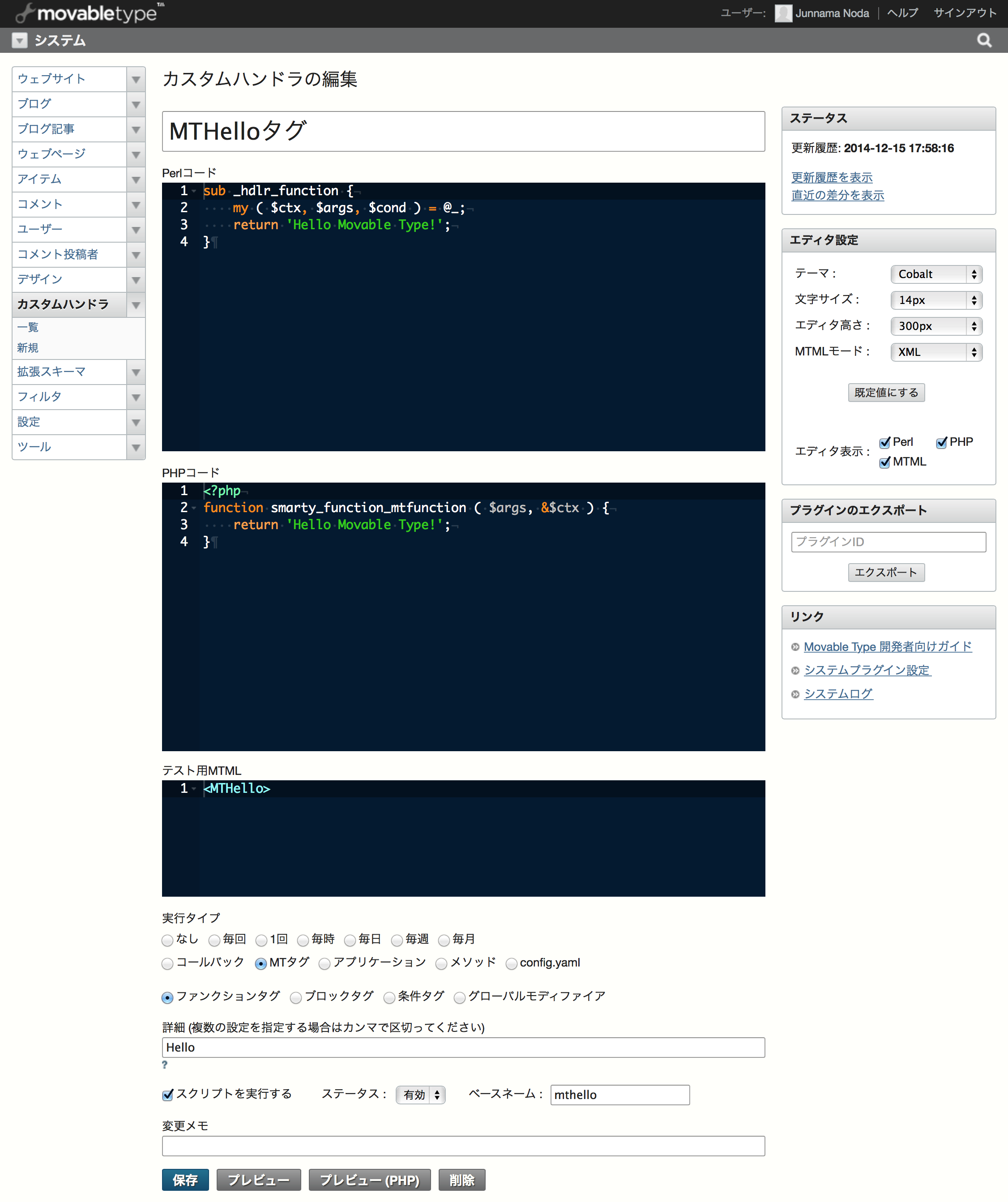 MT Studioのコードエディタ