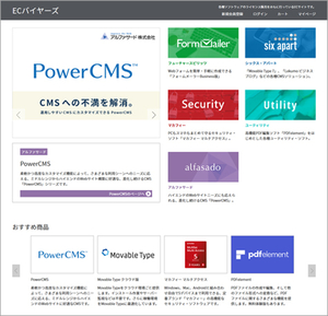 ソフトバンク・テクノロジー株式会社