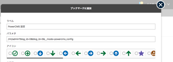 ブックマークに追加